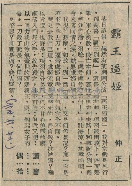 霸王逼姬藏品圖，第1張