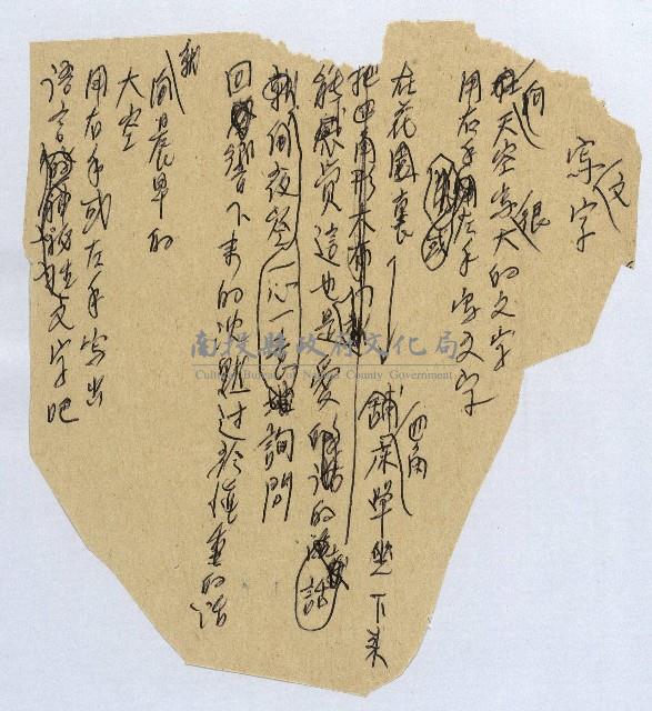 寫文字藏品圖，第1張