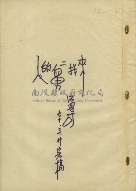 來找二舅的人藏品圖，第1張