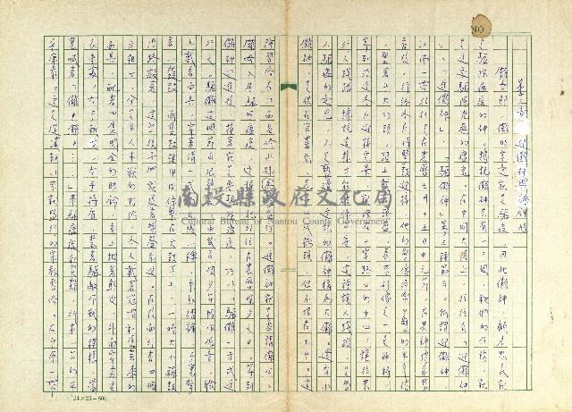 第十三章 迎儺神與跳鍾馗藏品圖，第1張