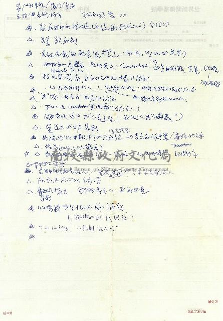 音樂片-課綱(大)藏品圖，第1張