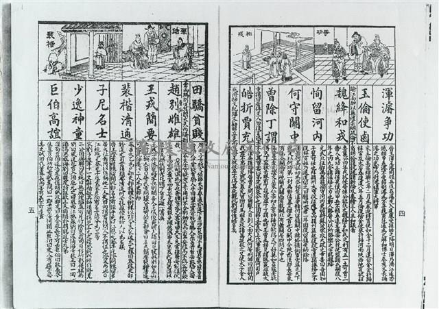 渾濬爭功藏品圖，第1張