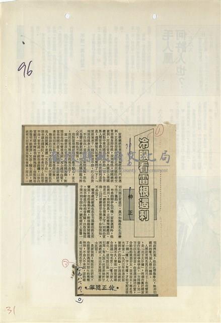 冷眼看雷根遇刺藏品圖，第1張