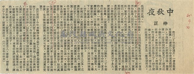 中秋夜藏品圖，第1張
