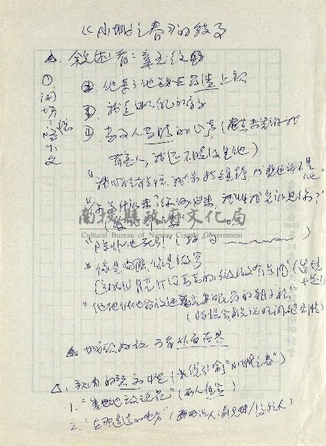 小城之春的敘文藏品圖，第1張