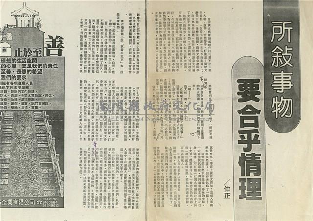 所敘事物要合乎情理藏品圖，第1張