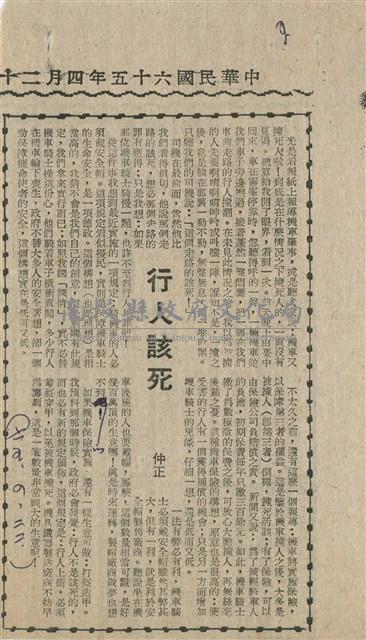 行人該死藏品圖，第1張