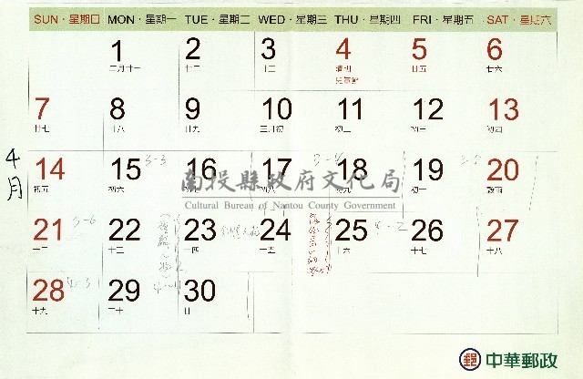 圖解編劇學進度控制表-逐月月曆藏品圖，第1張