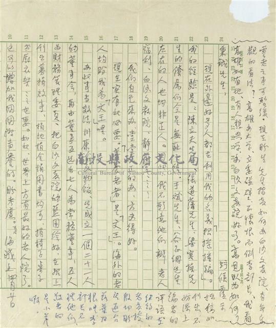 費海磯寄(內文)藏品圖，第1張