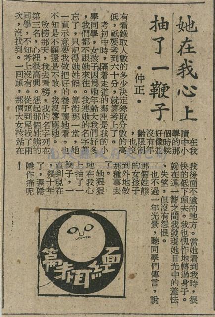 她在我心上抽了一鞭子藏品圖，第1張