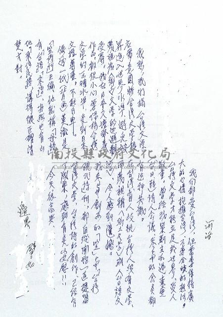 笠詩刊撰文藏品圖，第1張