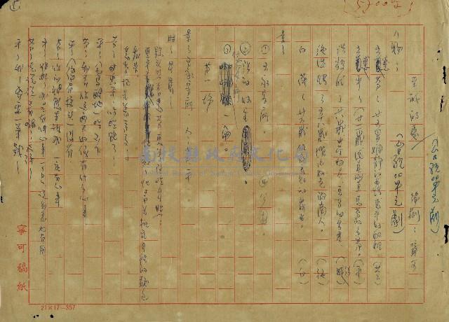 至誠的愛藏品圖，第1張