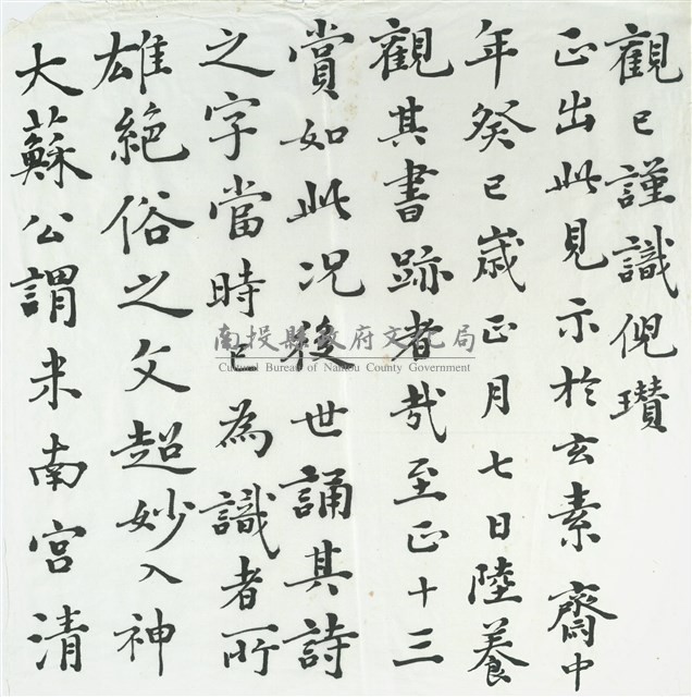 觀已謹識倪瓉藏品圖，第1張