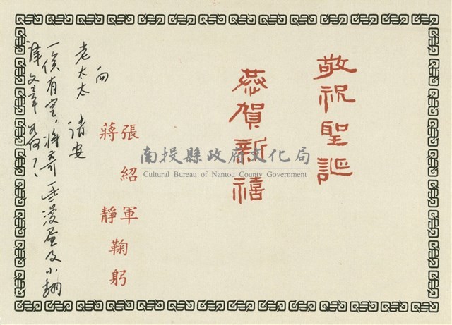 張紹軍、蔣靜寄藏品圖，第1張