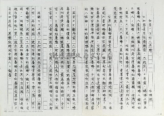 劬勞一生的人與蜂藏品圖，第1張