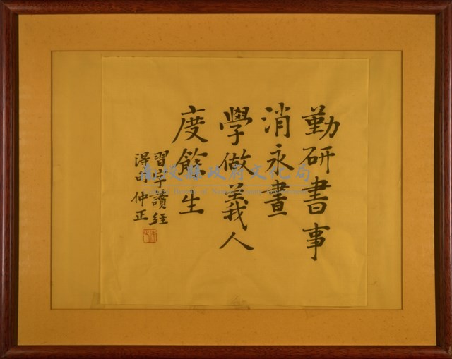 習字讀經得句藏品圖，第1張