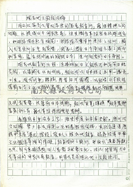殖民地文教統治論藏品圖，第1張