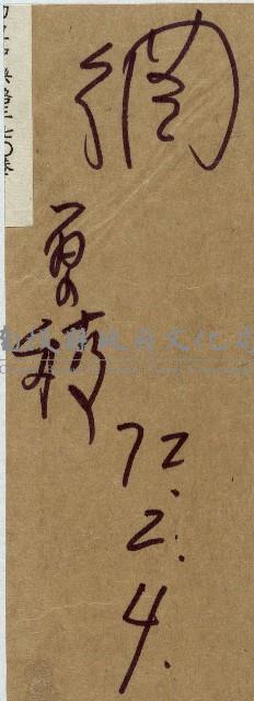 網藏品圖，第1張