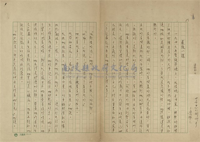 最後一課藏品圖，第1張