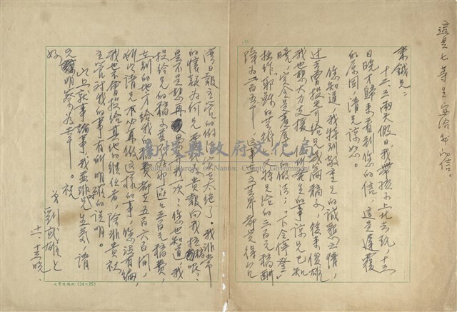 劉武雄寄(內文)藏品圖，第1張