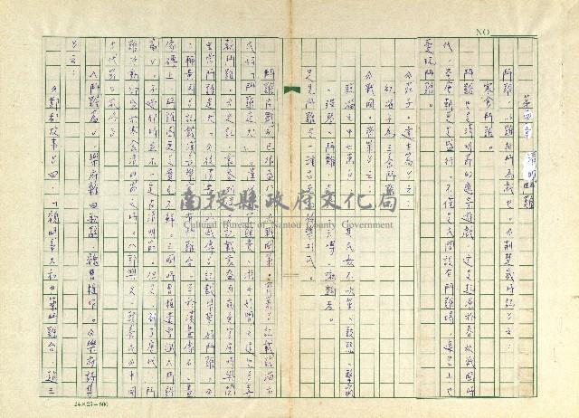 第十四章 清明鬥雞藏品圖，第1張