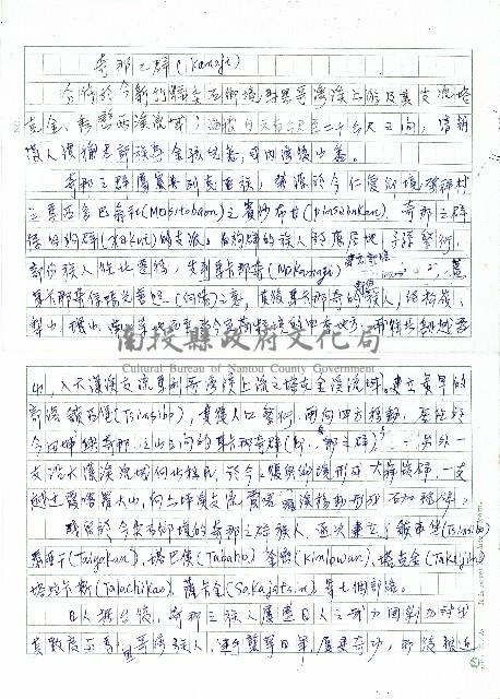 奇那之群(Kanaji)藏品圖，第1張