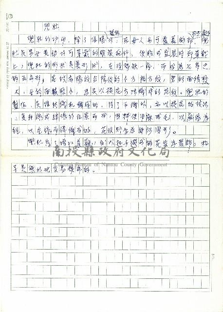 兜肚藏品圖，第1張