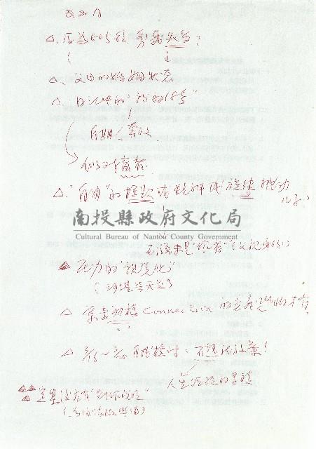 日本另類旅遊-Q&A藏品圖，第1張