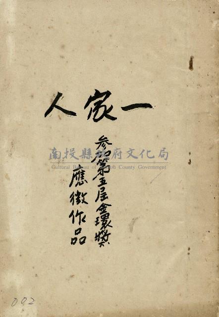 一家人藏品圖，第1張