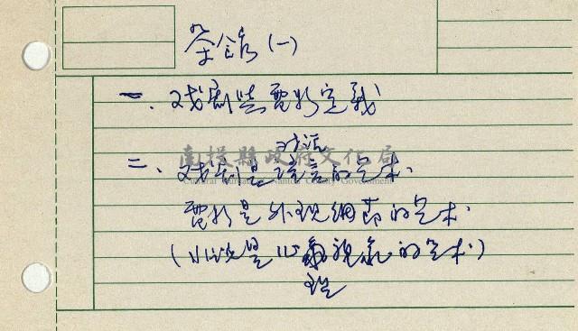 茶館(一)(二)(三)藏品圖，第1張