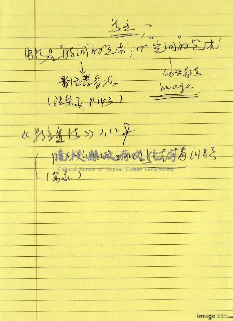 備忘藏品圖，第1張