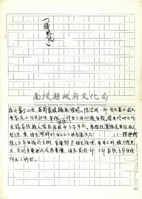 在小富士山丘…藏品圖，第1張