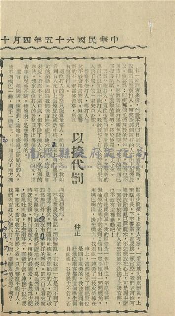 以揍代罰藏品圖，第1張