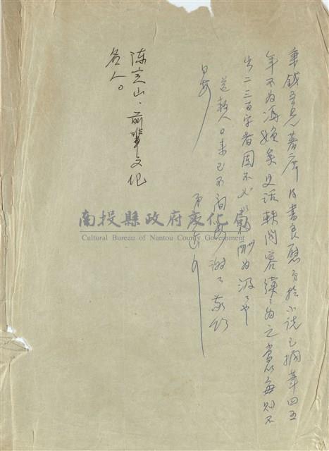 陳寶山寄(內文)藏品圖，第1張