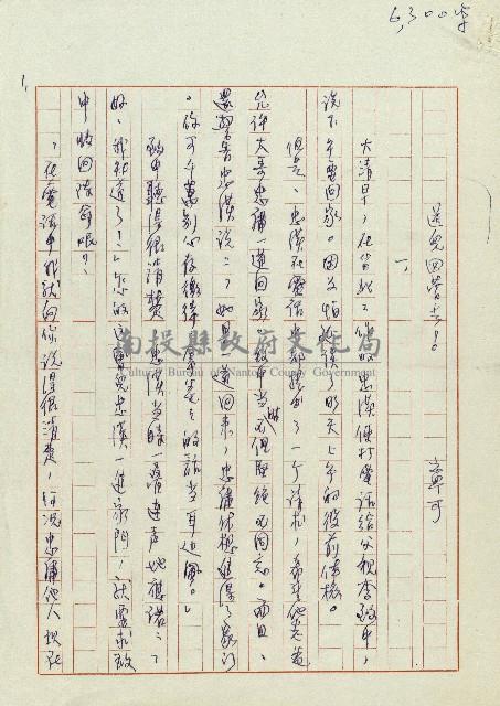 送兒回營去！藏品圖，第1張