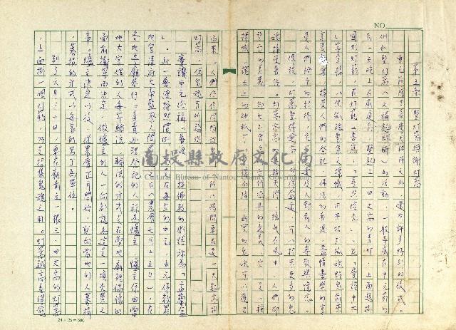 第五章 豎灯篙與謝灯篙藏品圖，第1張