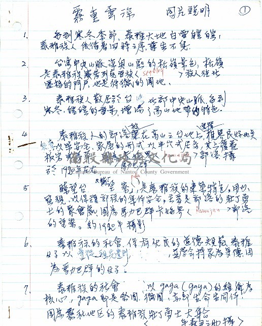 霧重雲深圖片說明藏品圖，第1張