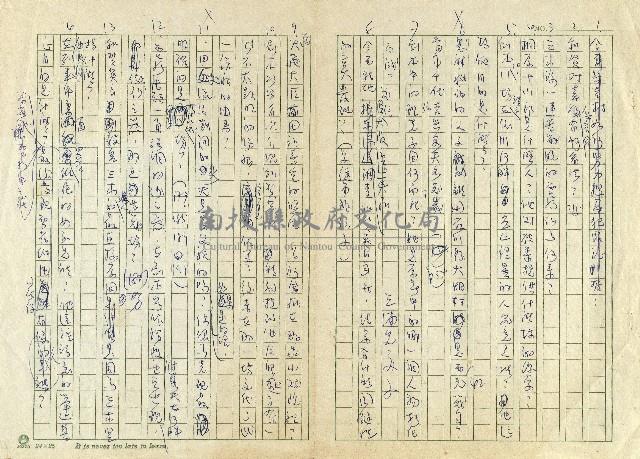 砂之器-問題探索藏品圖，第1張