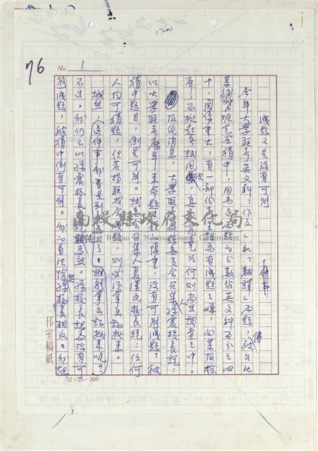 洩題不是沒有可能藏品圖，第1張