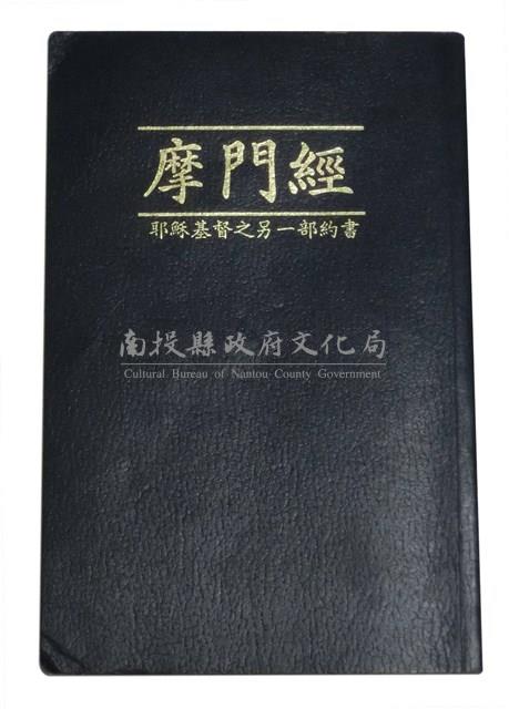 摩門經藏品圖，第1張