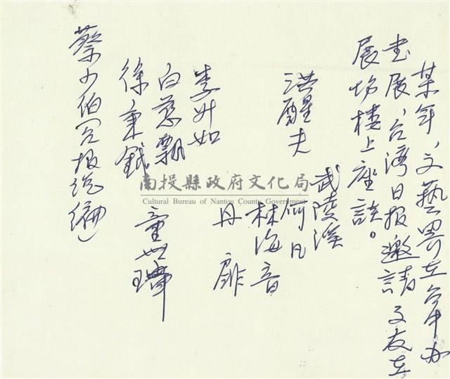 台灣日報座談會文友合照藏品圖，第1張