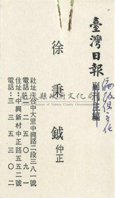 徐秉鉞名片藏品圖，第1張
