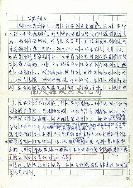 宗教教化藏品圖，第1張