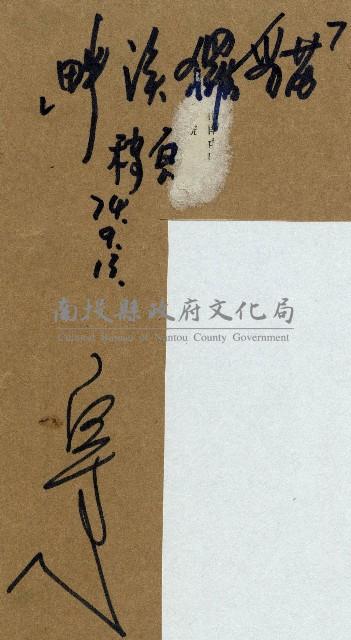 貓羅溪畔藏品圖，第1張