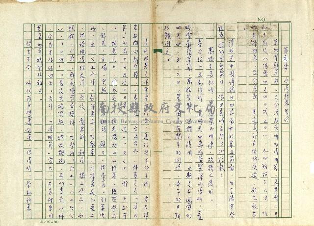 第六章 台灣掃墓習俗藏品圖，第1張