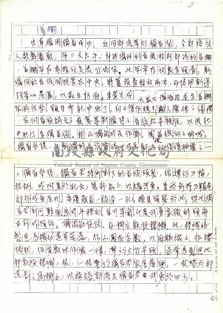 首棚藏品圖，第1張