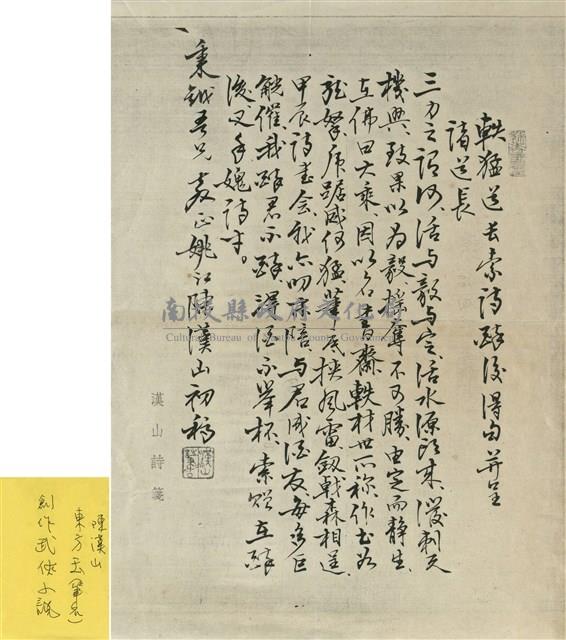 軼猛道長索詩轉後得句并呈請道長藏品圖，第1張