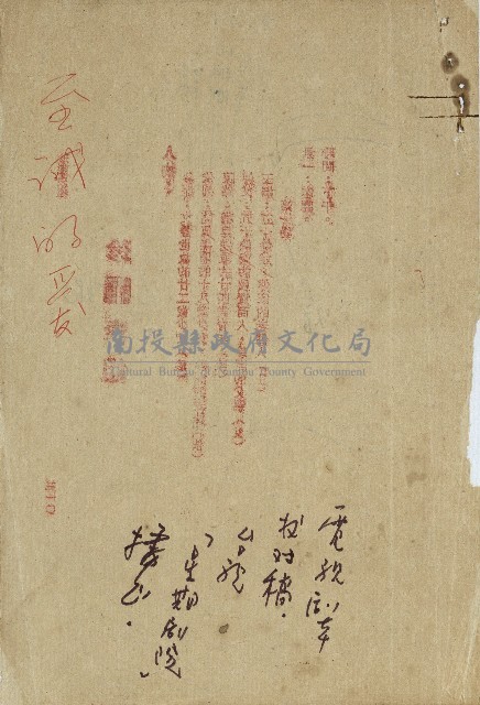 珍妮表姐(電視劇本校對稿)藏品圖，第1張