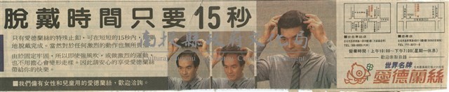 脫戴時間只要15秒藏品圖，第1張