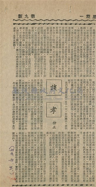 談孝藏品圖，第1張